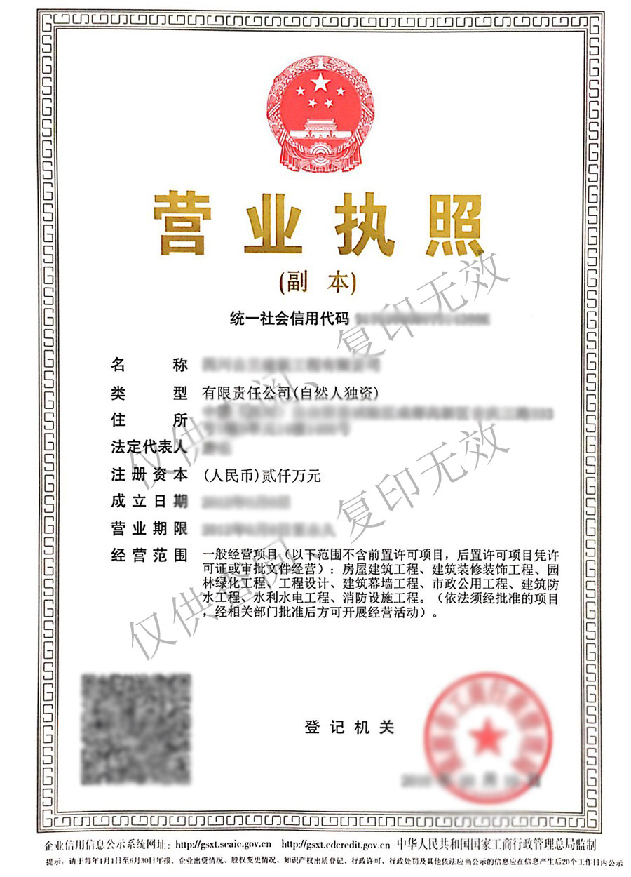 荣誉资质五
